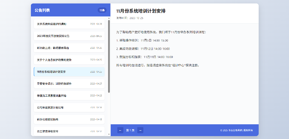 网站维护通知页面HTML源码 新UI自适应模板