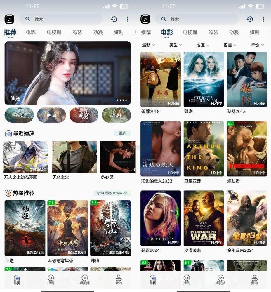 SKAPP SK影视 PHP APP源码教程