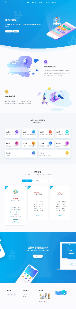 QQ 代挂网站前端静态美化模板 HTML 源码