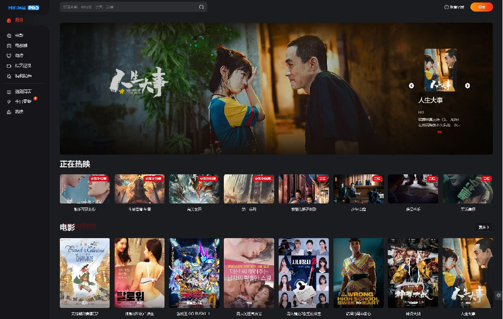 苹果CMS MXonePro主题二开优化版