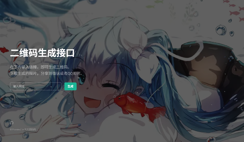 PHP本地二维码生成器API源码