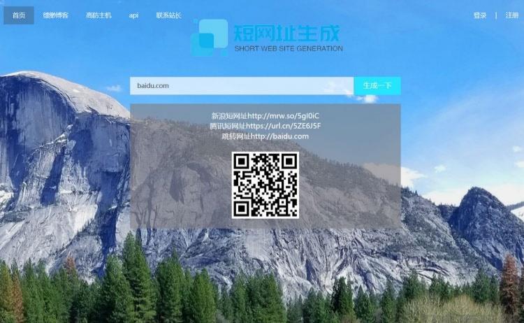 搏天短网址管理系统源码 PHP