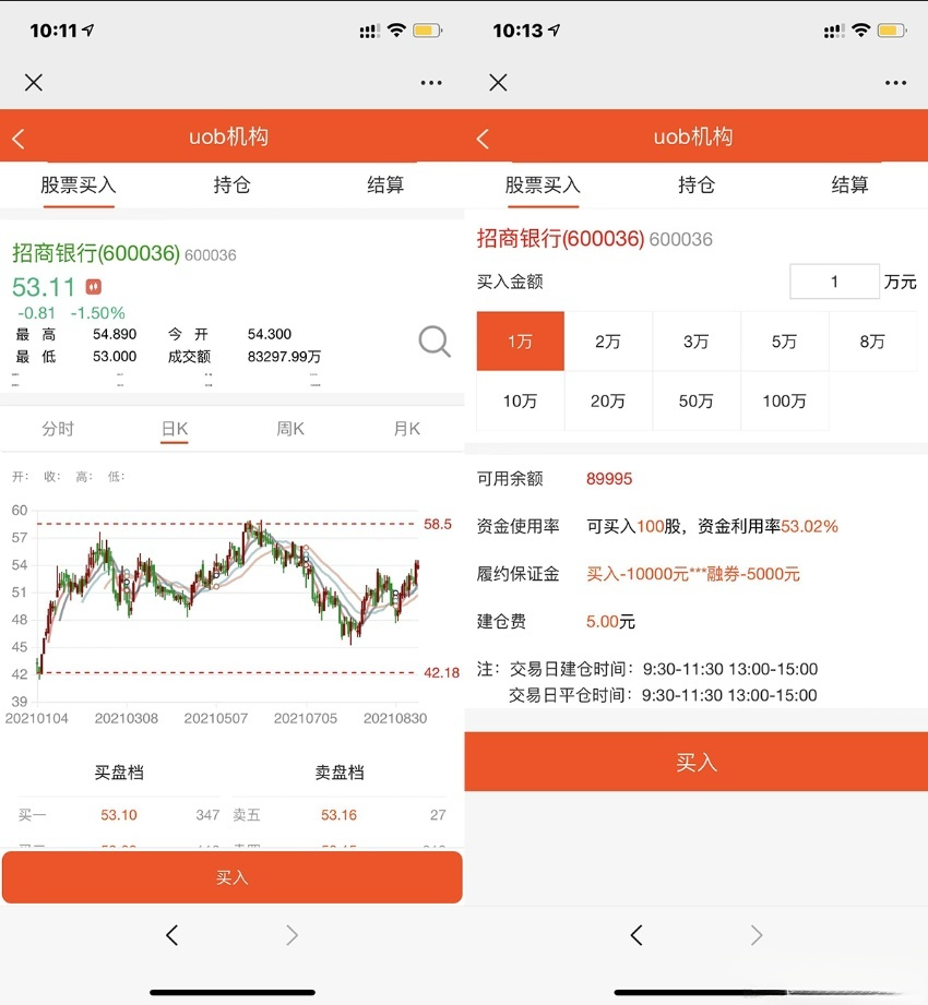 PHP股票基金模拟盘两融配资交易系统源码 图片2