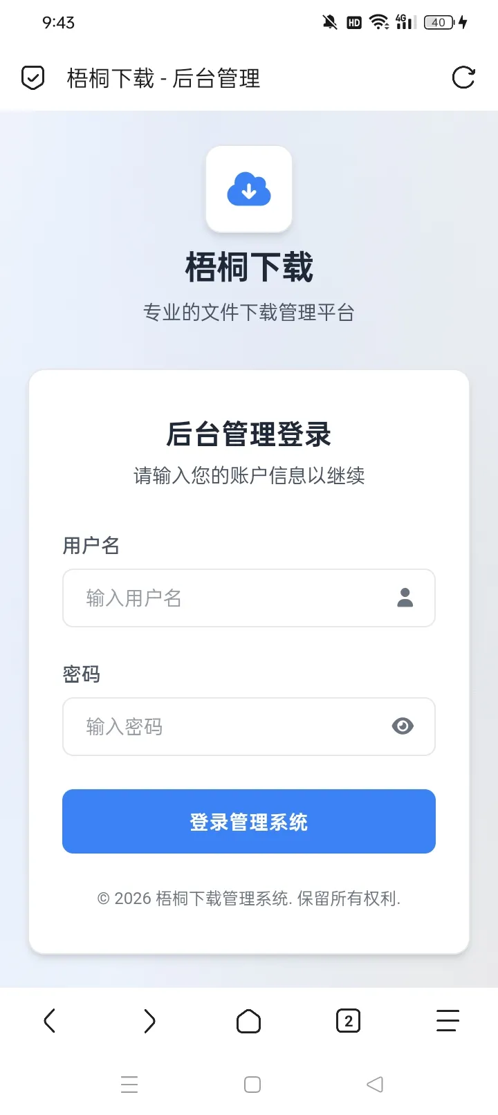 响应式现代化下载页系统：PHP 无数据库后台管理源码